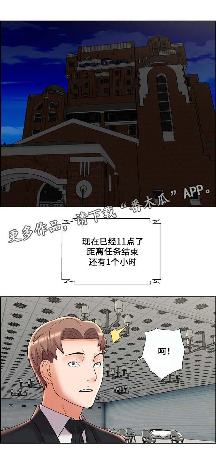 第14章：幕后之人
