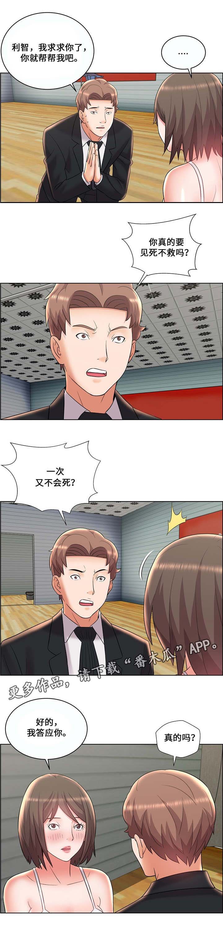 第14章：幕后之人