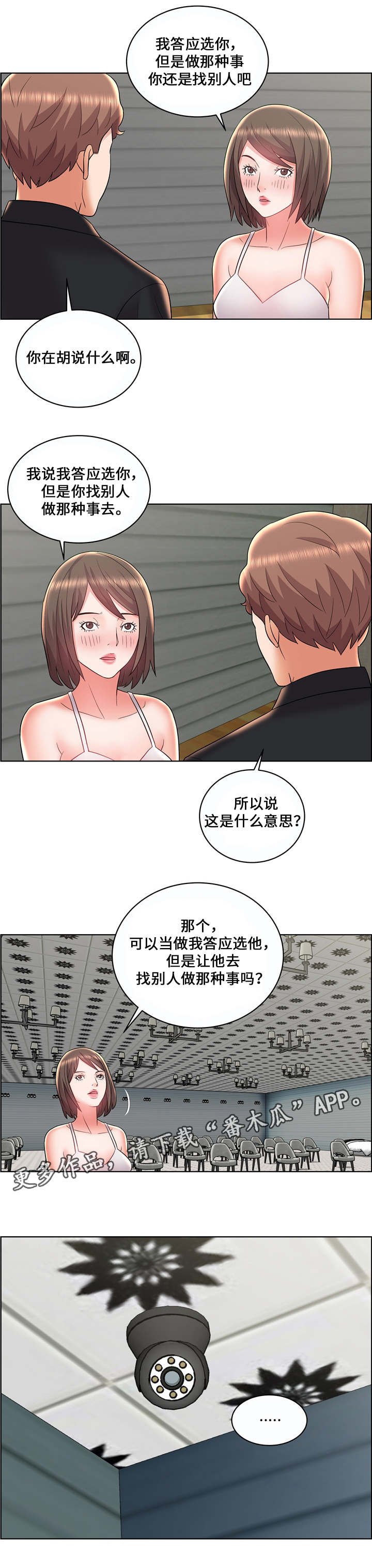 第14章：幕后之人