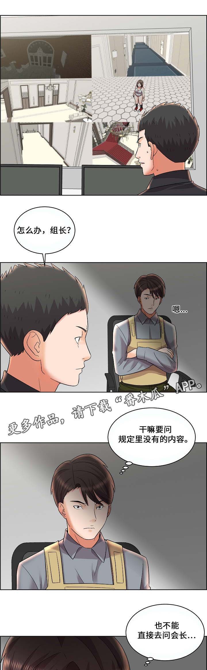 第14章：幕后之人