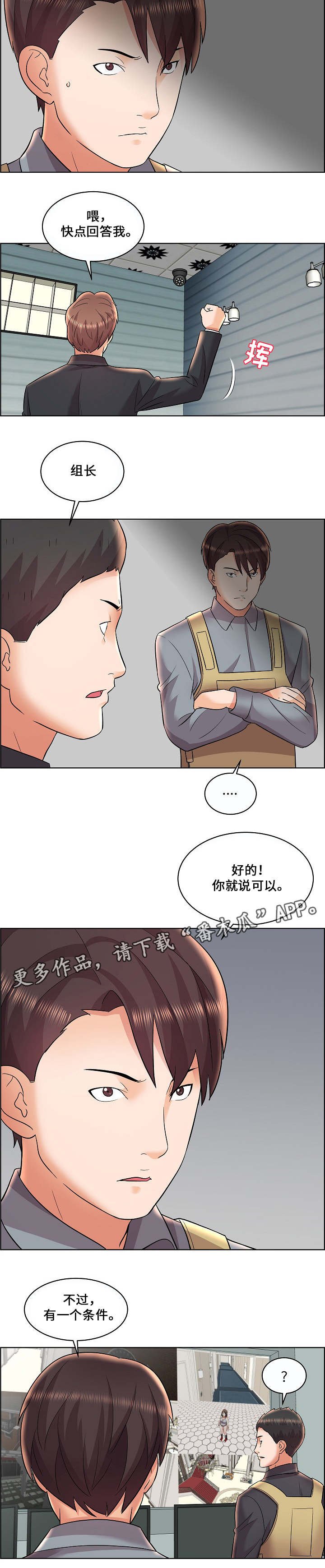 第14章：幕后之人
