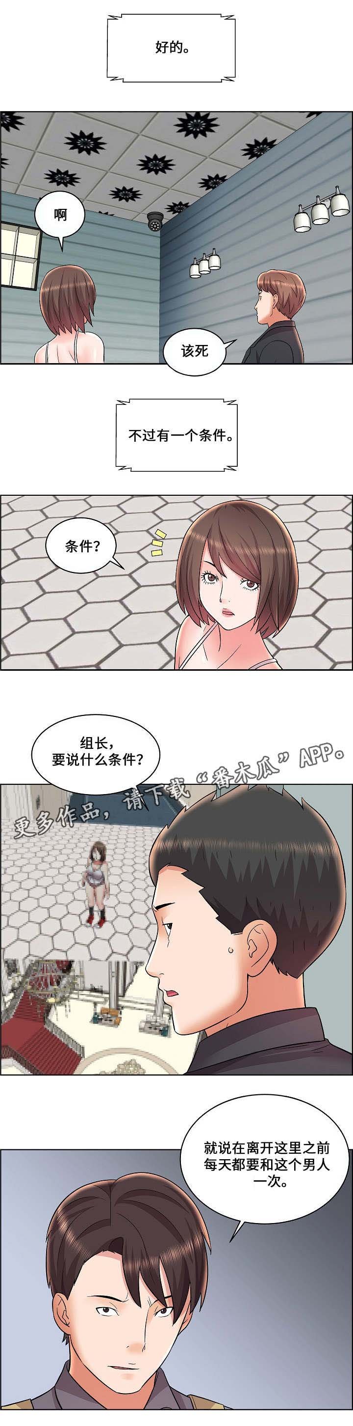 第14章：幕后之人