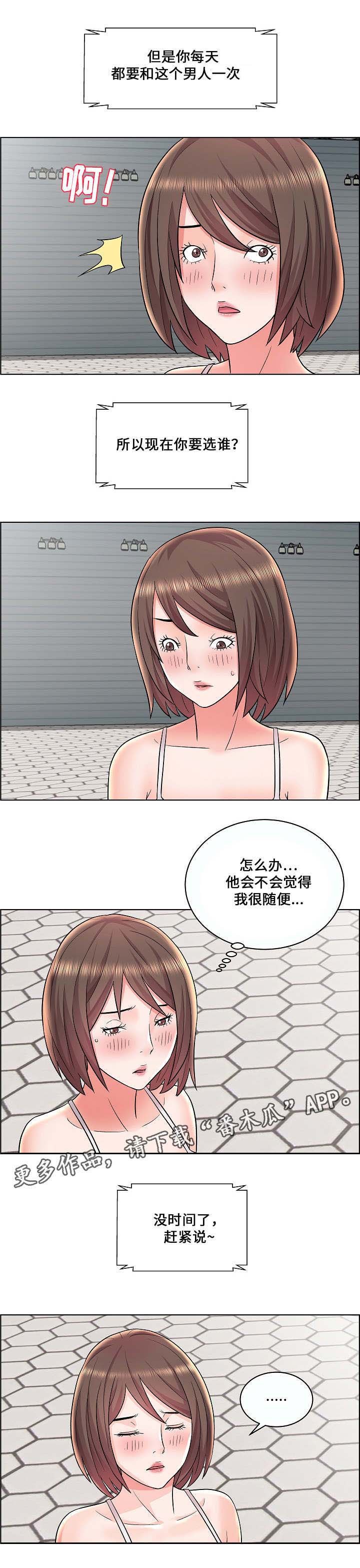 第15章：相同的条件