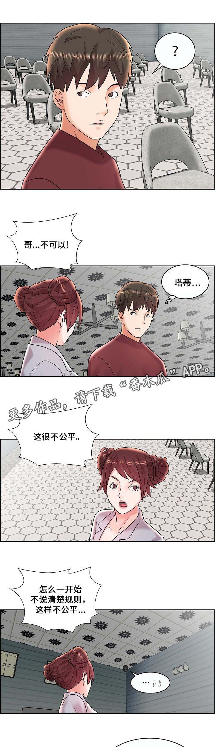 第15章：相同的条件