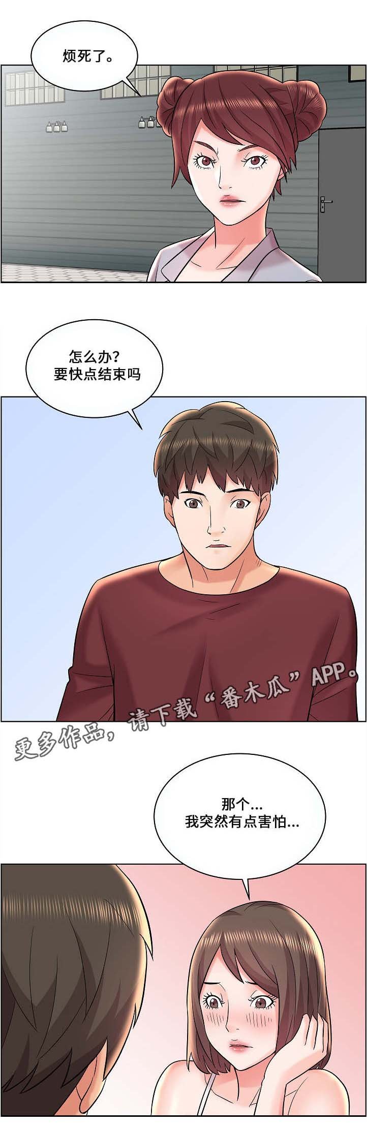 第16章：B计划