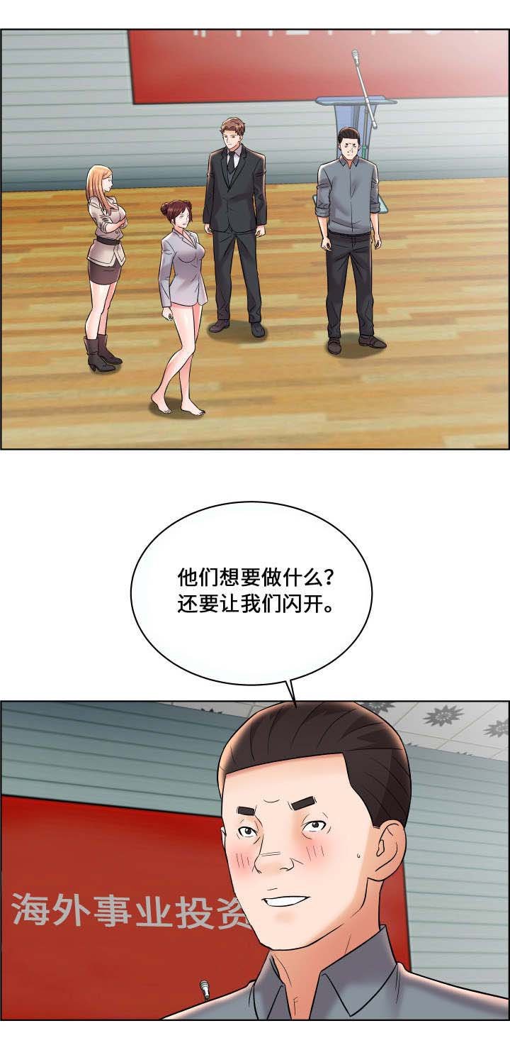 第16章：B计划