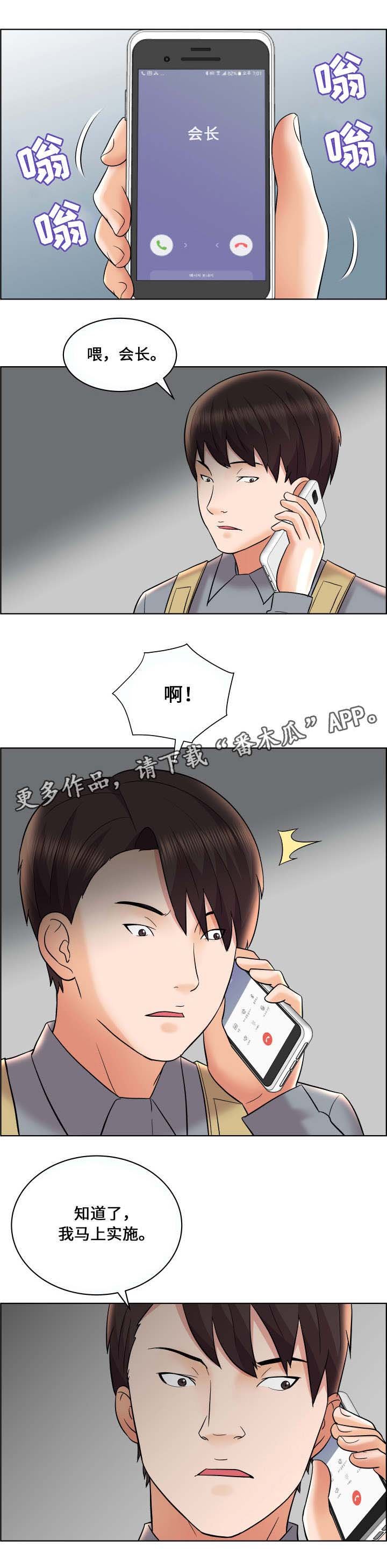 第16章：B计划