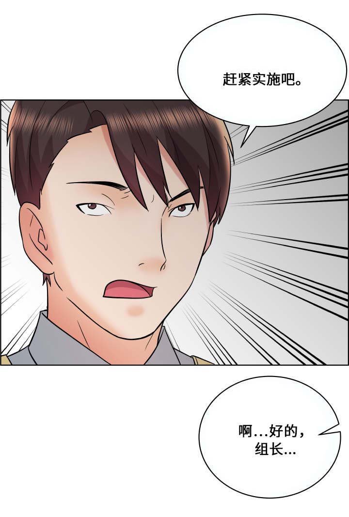 第16章：B计划