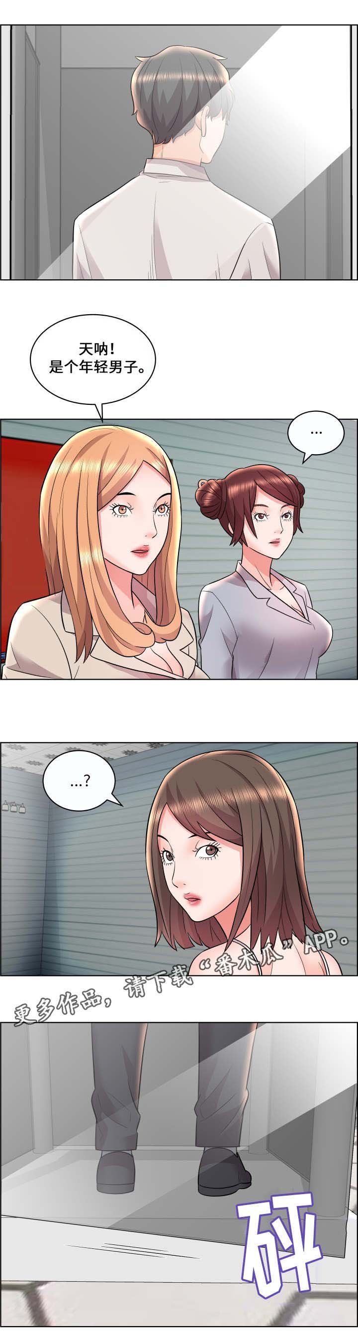 第17章：新成员