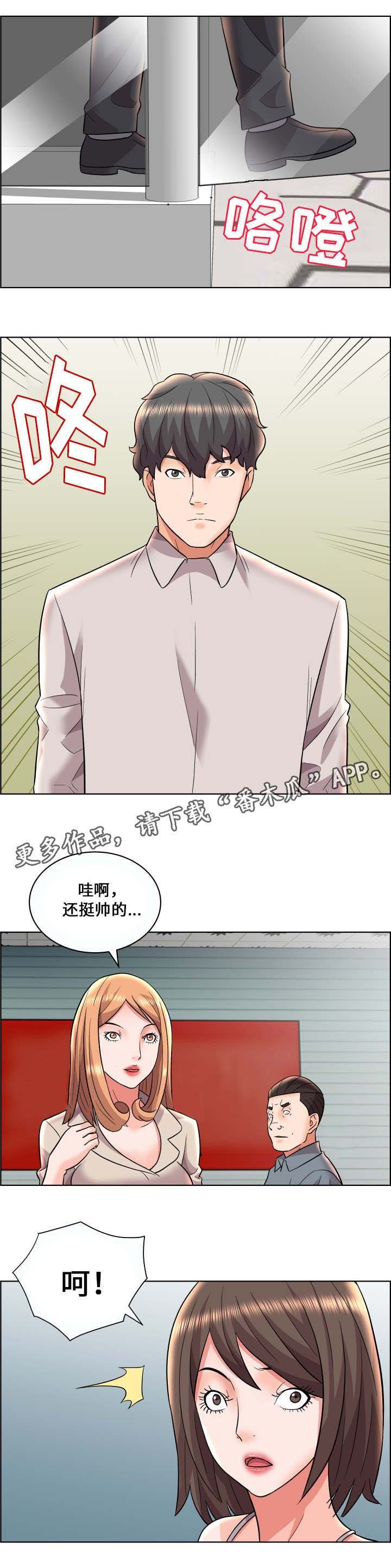 第17章：新成员