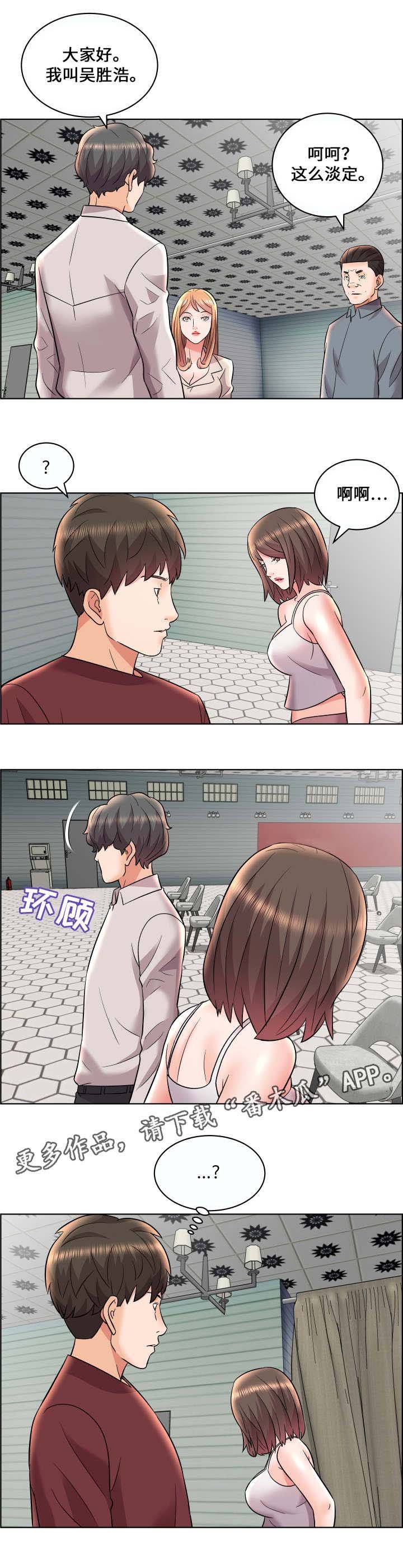 第17章：新成员
