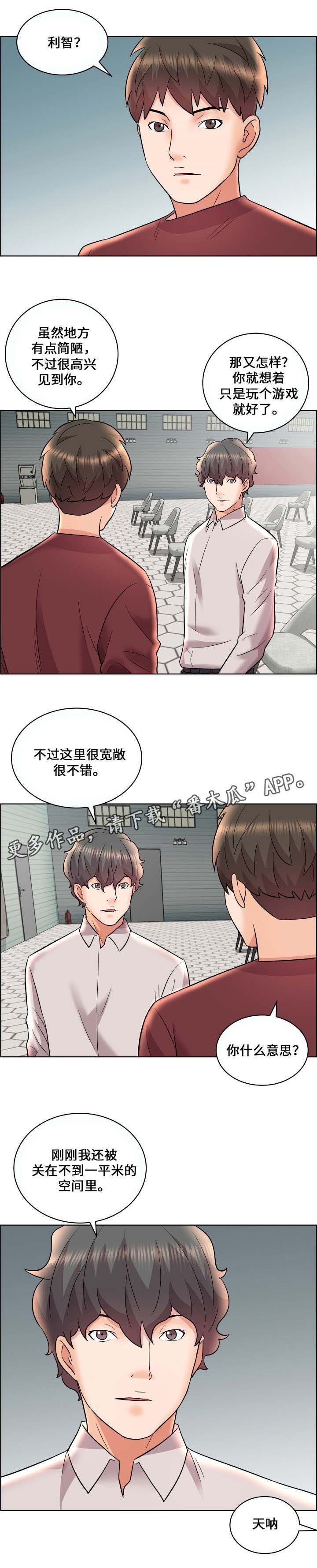 第17章：新成员