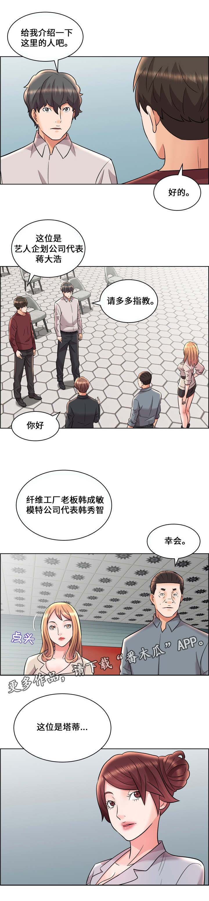 第17章：新成员