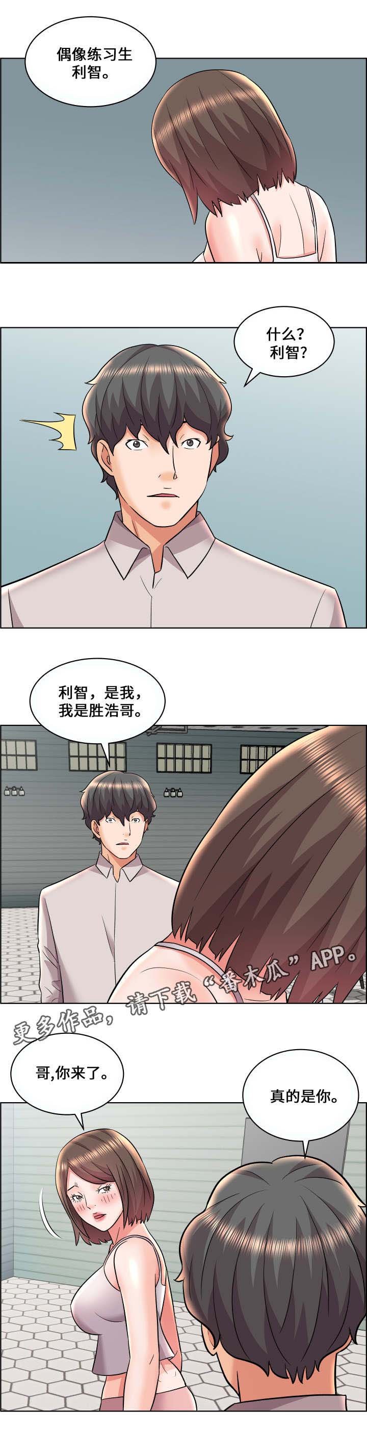 第17章：新成员