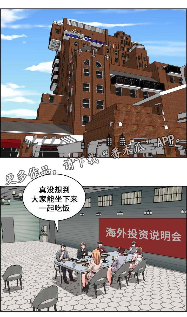 第17章：新成员