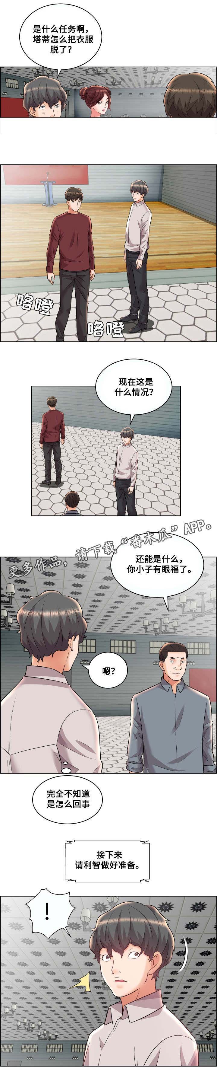 第18章：不明所以