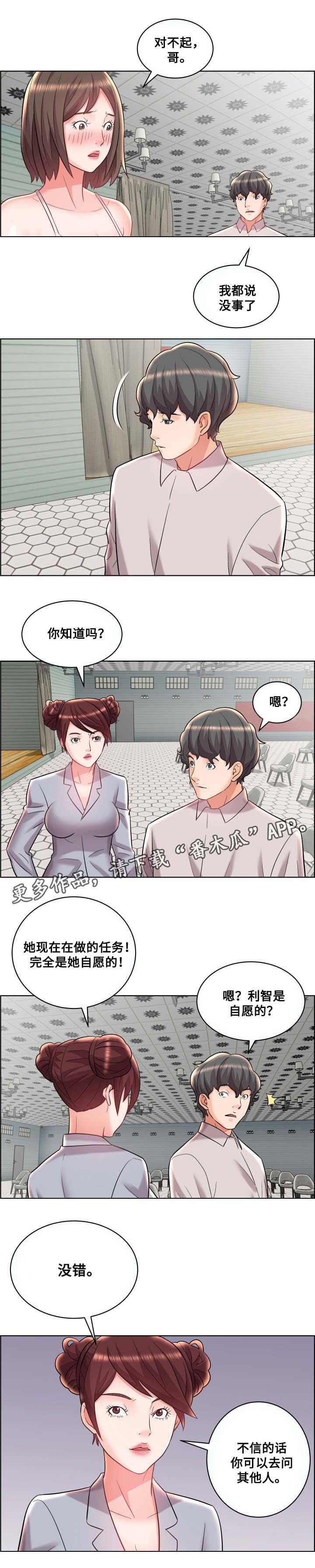 第18章：不明所以