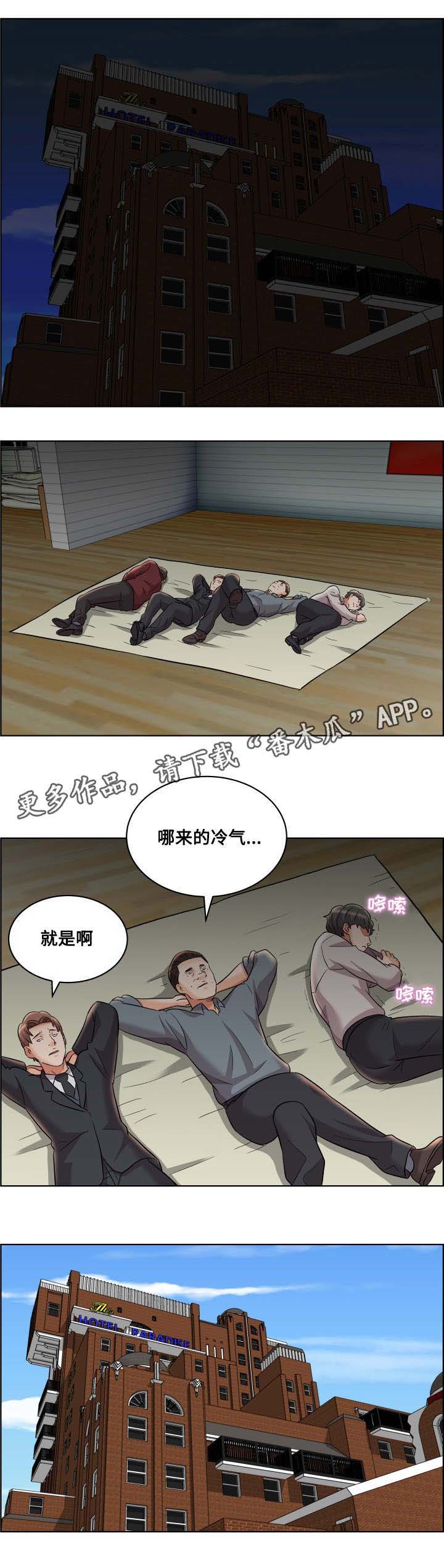 第18章：不明所以