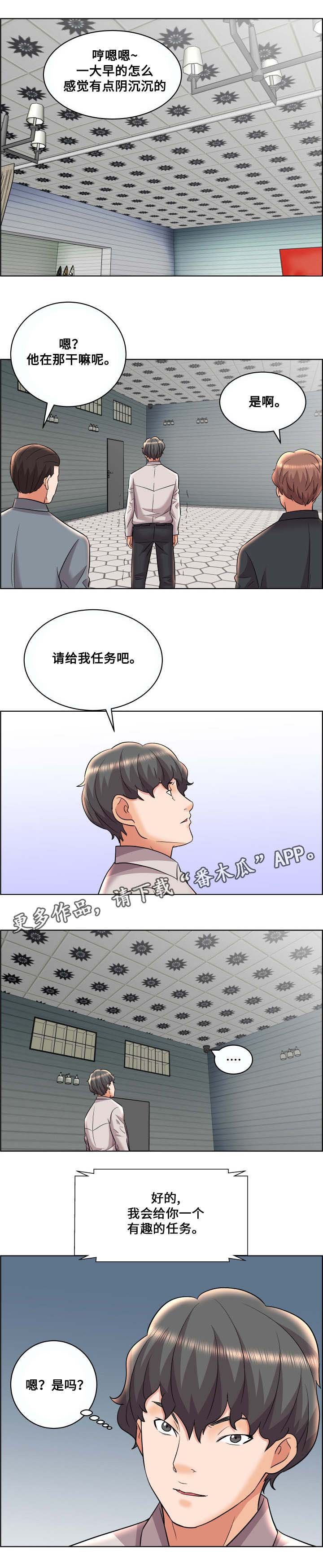 第18章：不明所以