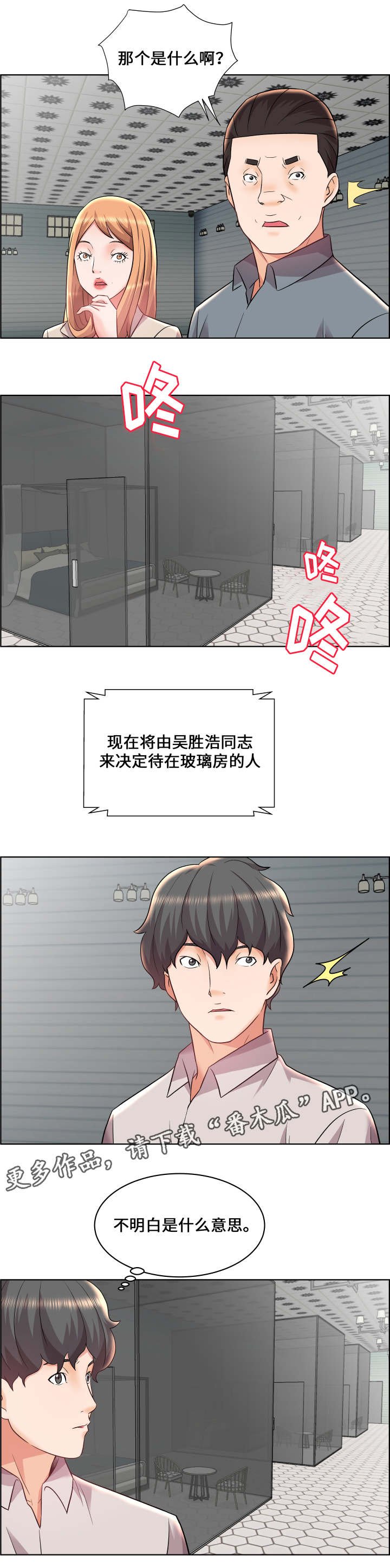 第19章：分配房间
