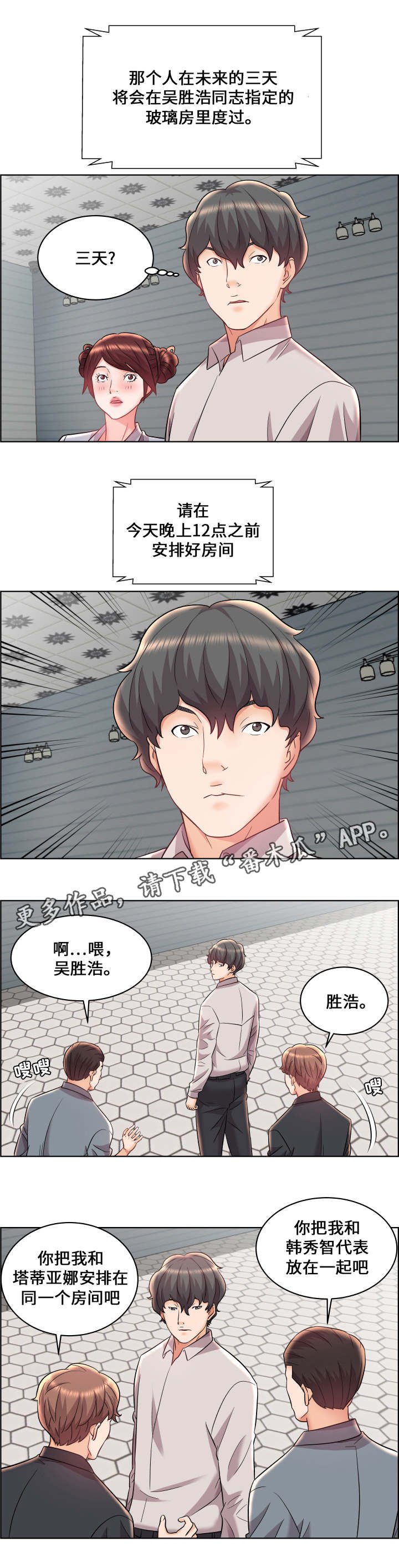 第19章：分配房间