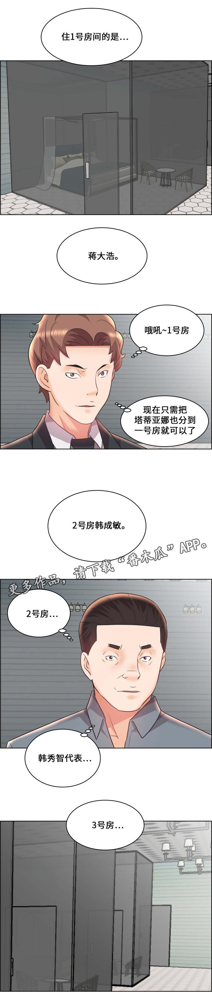 第19章：分配房间