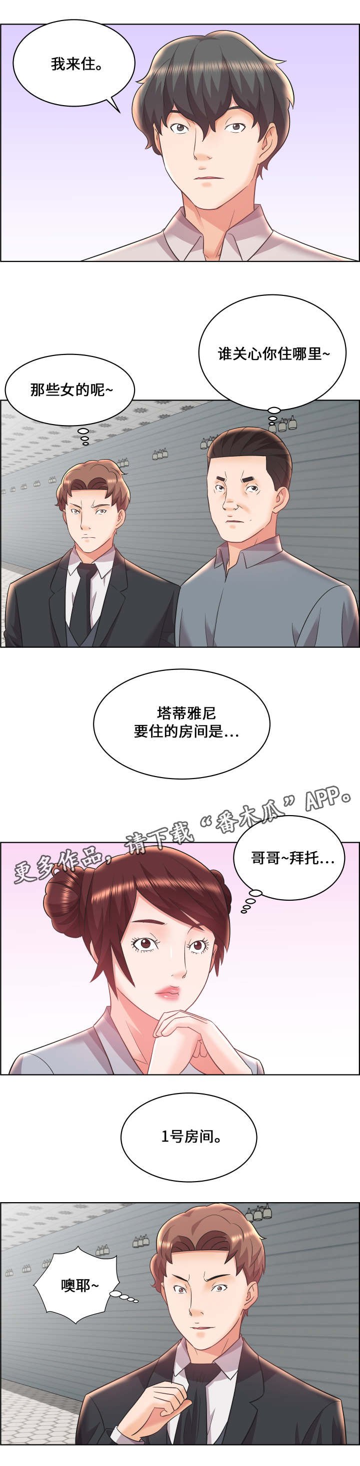 第19章：分配房间