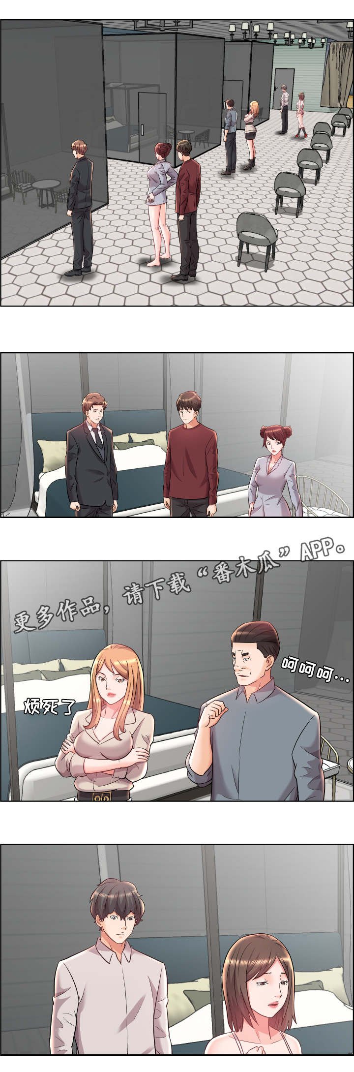 第19章：分配房间