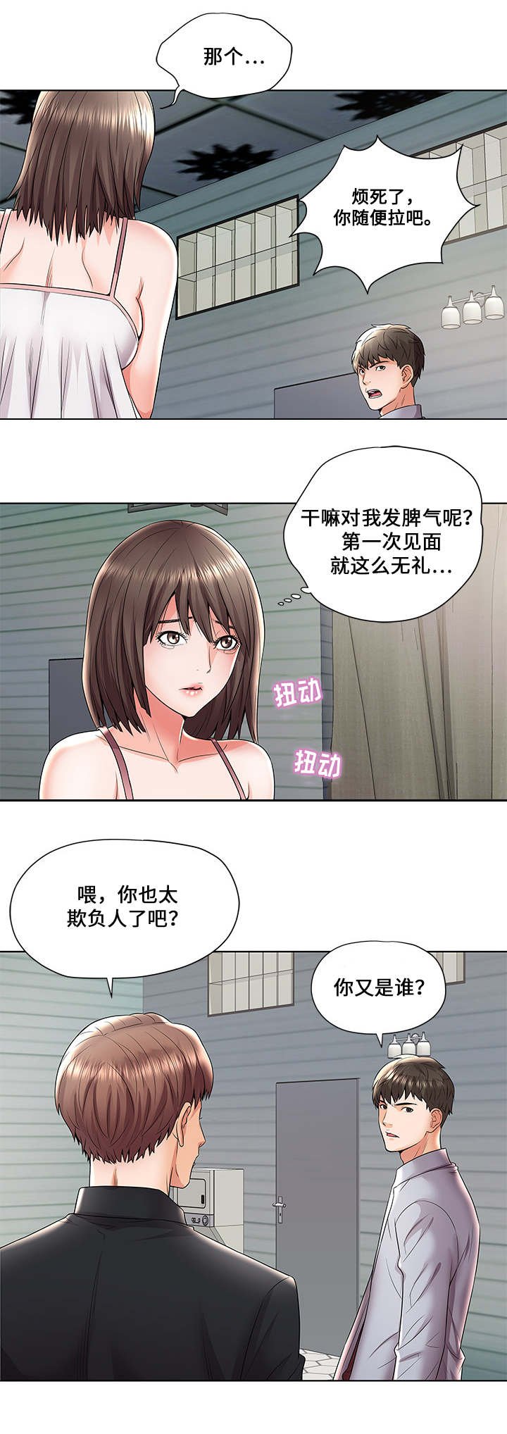 第2章：上厕所