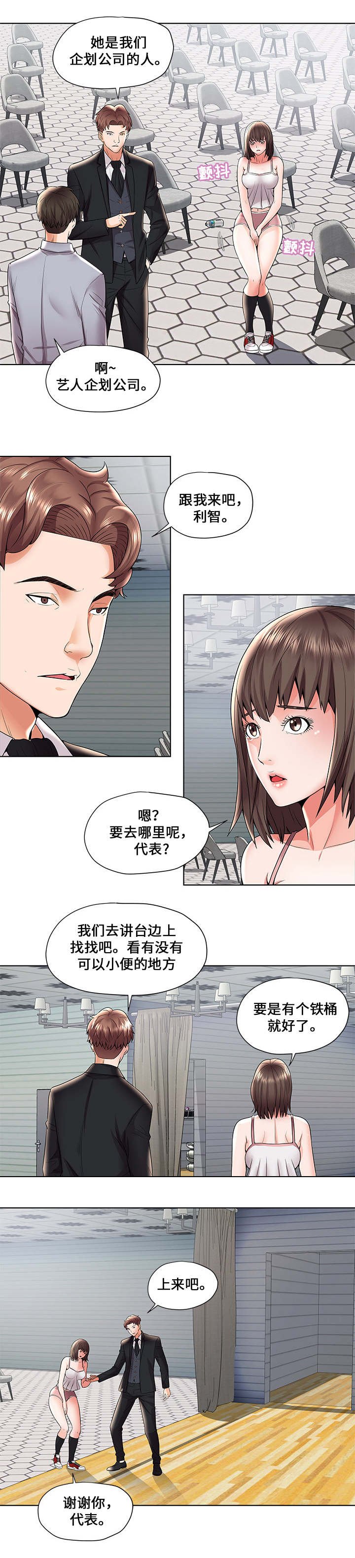 第2章：上厕所
