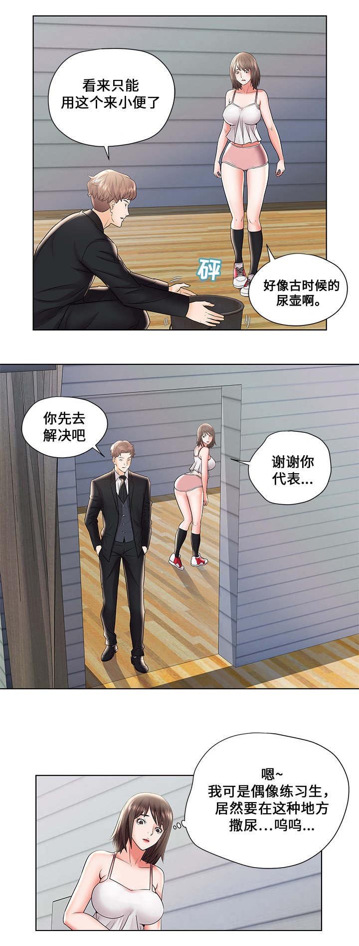 第2章：上厕所
