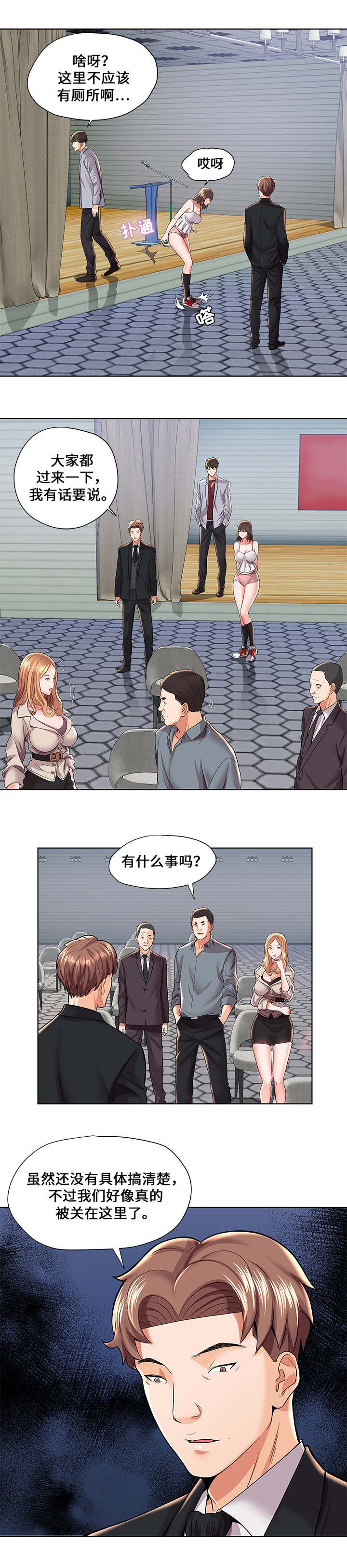 第2章：上厕所