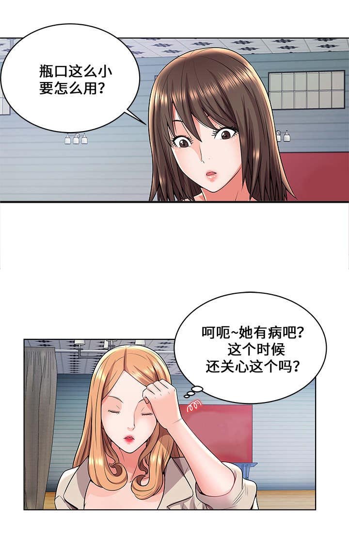 第2章：上厕所
