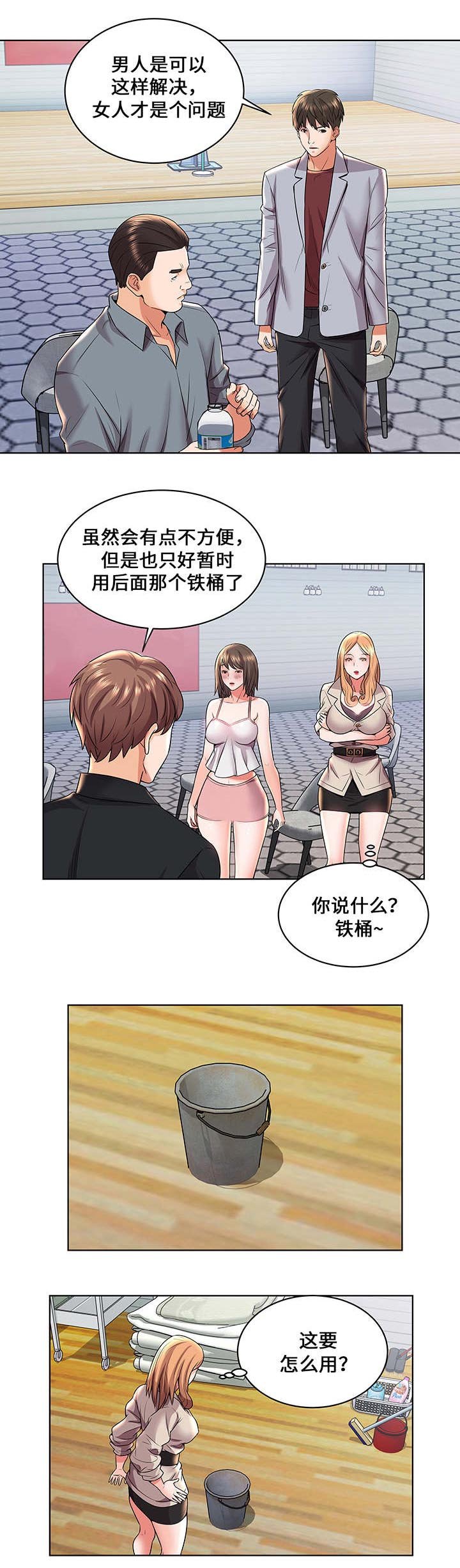 第2章：上厕所