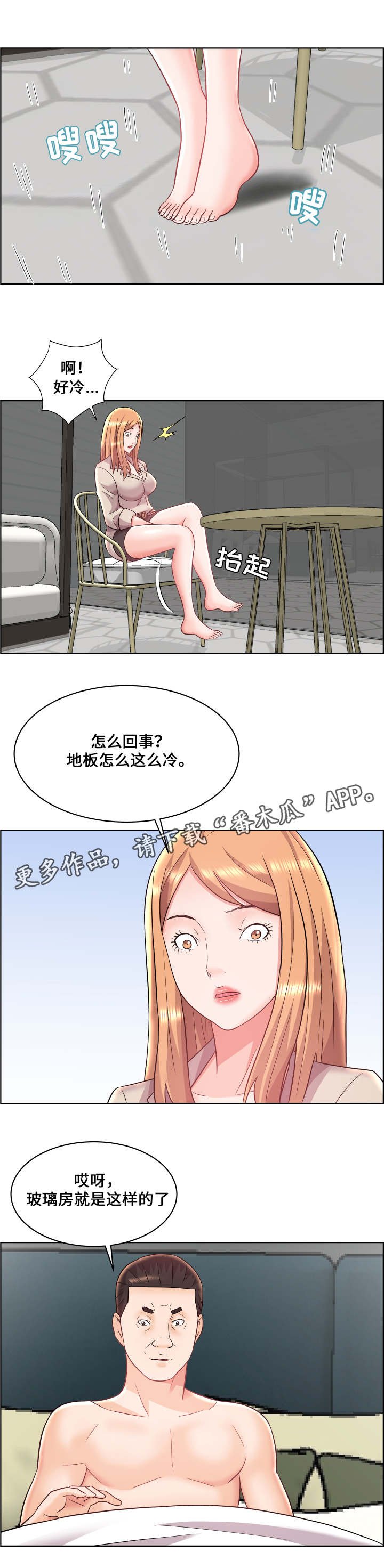 第20章：三从四德