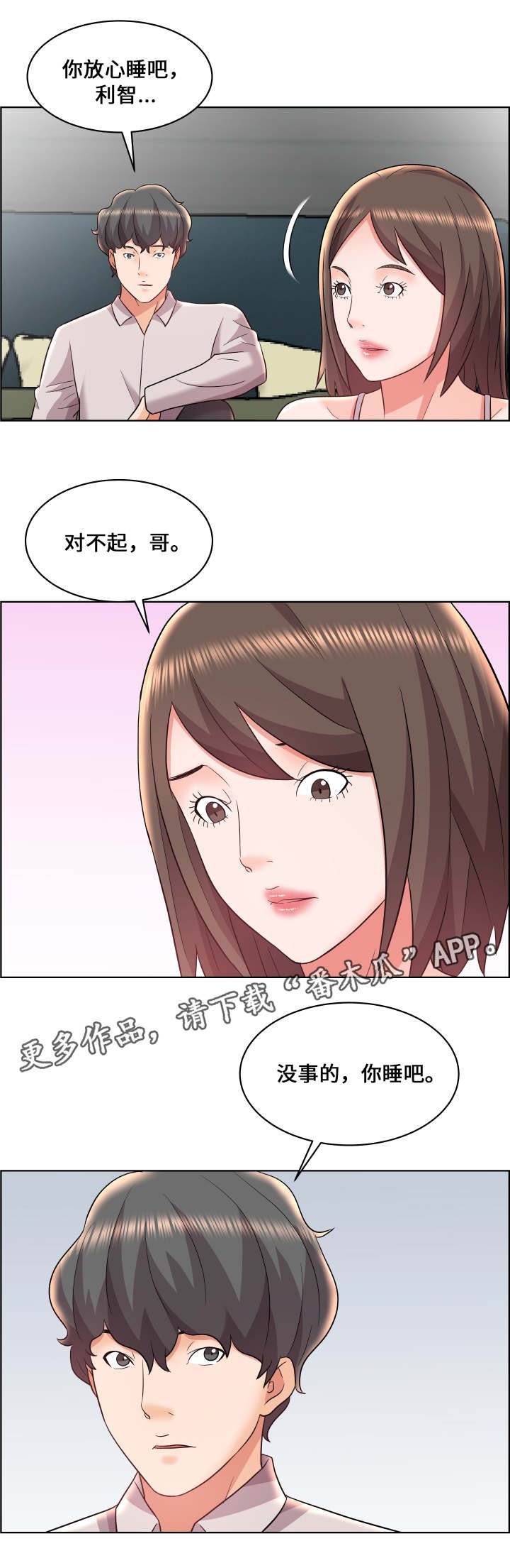 第20章：三从四德