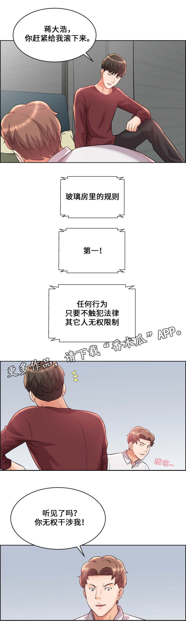第20章：三从四德
