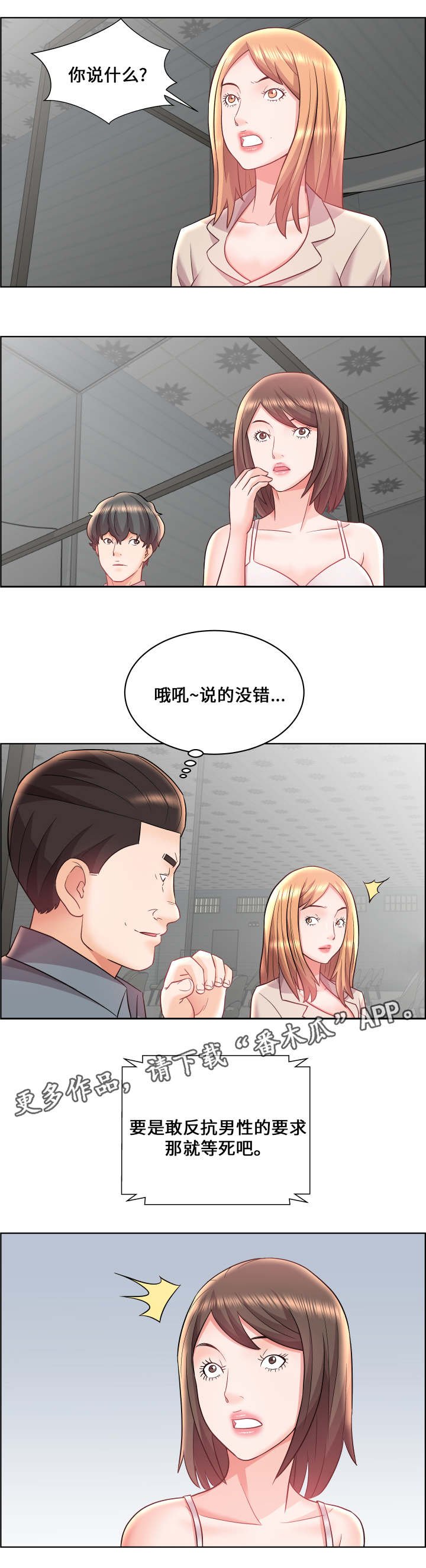 第20章：三从四德