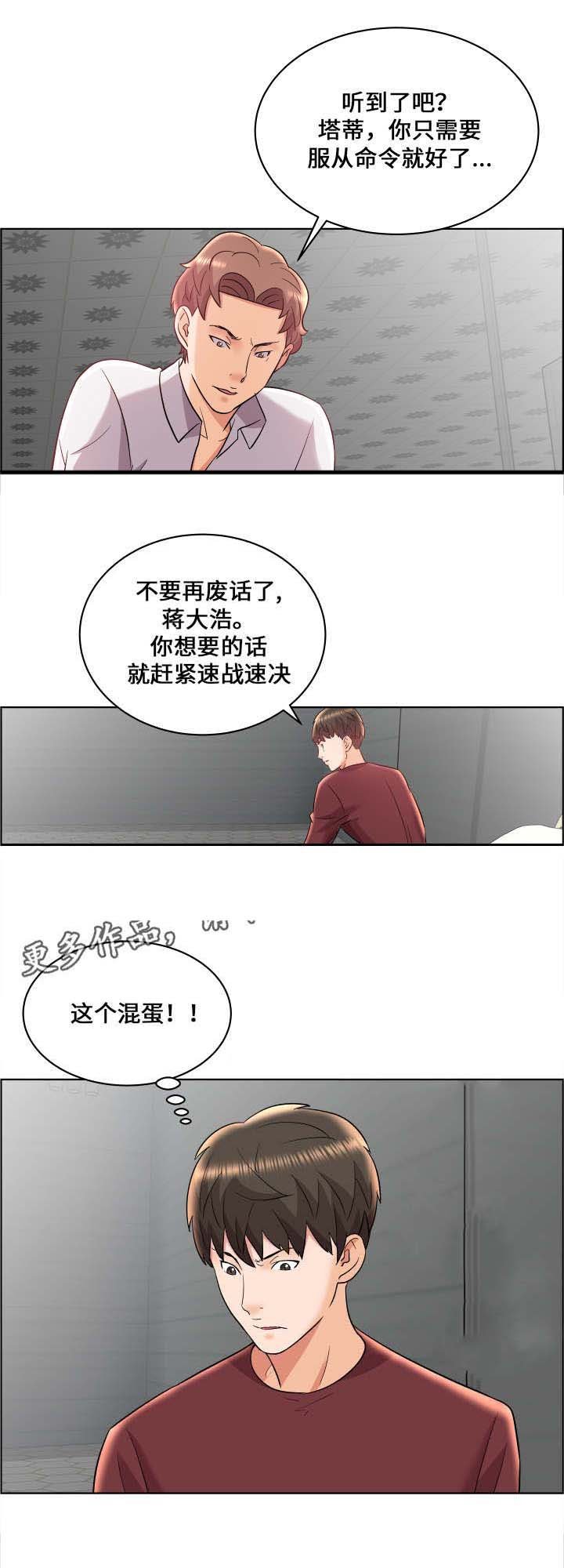第20章：三从四德