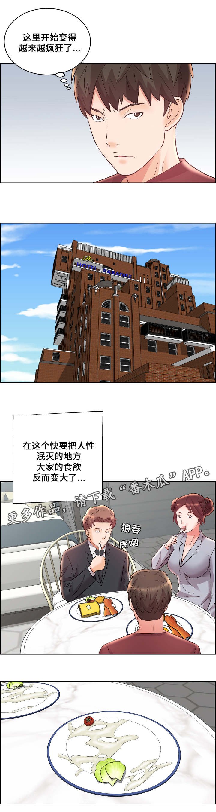 第21章：寻找线索
