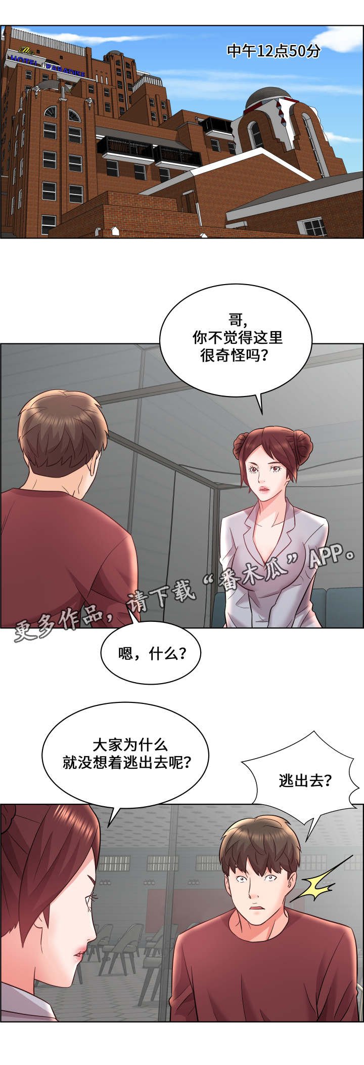 第21章：寻找线索