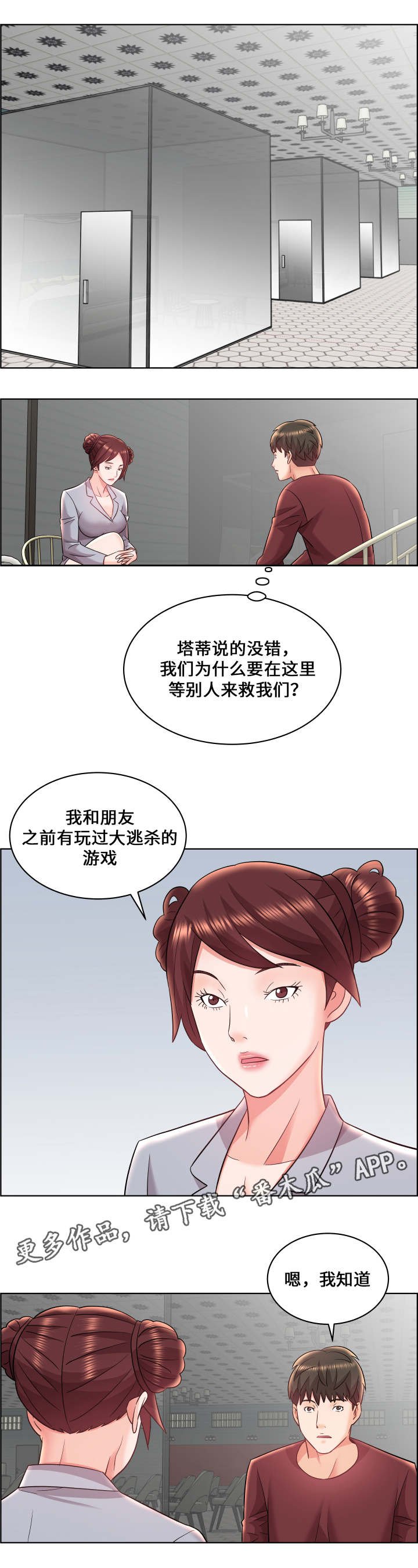 第21章：寻找线索