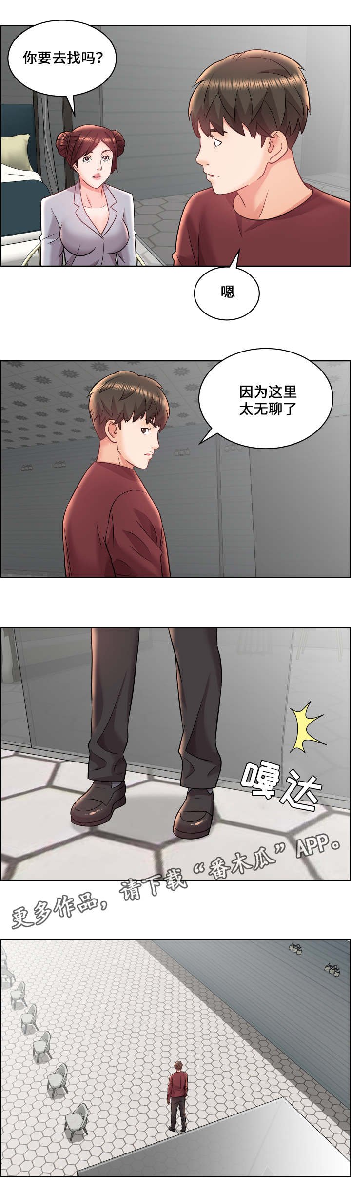 第21章：寻找线索