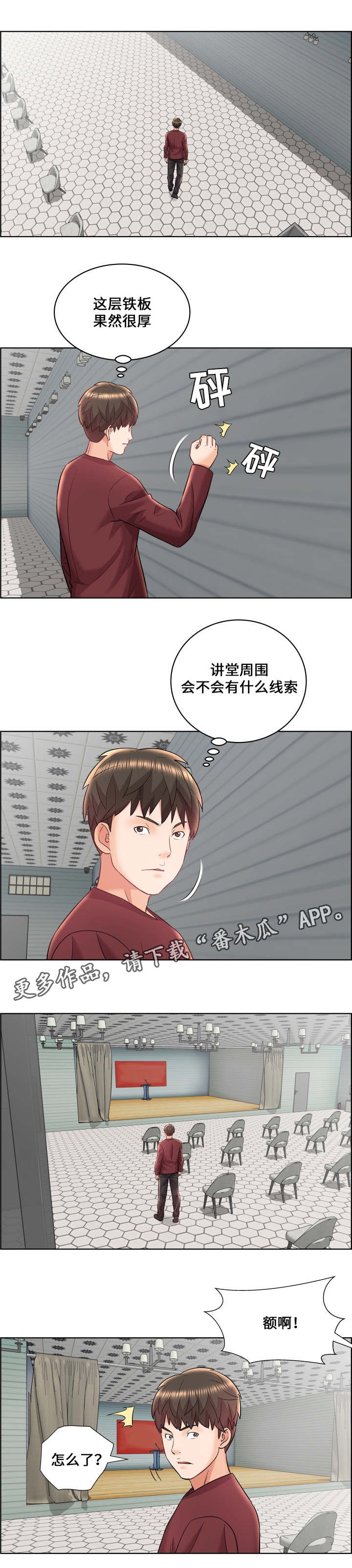 第21章：寻找线索