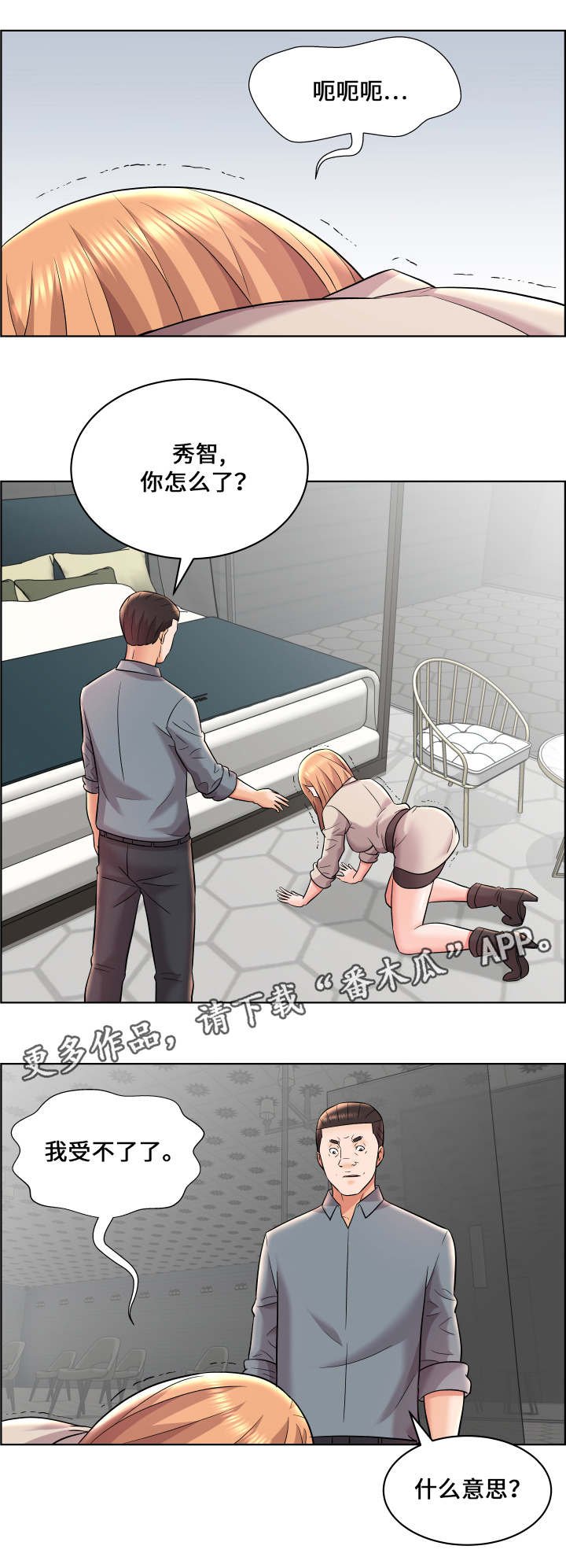 第22章：领导者
