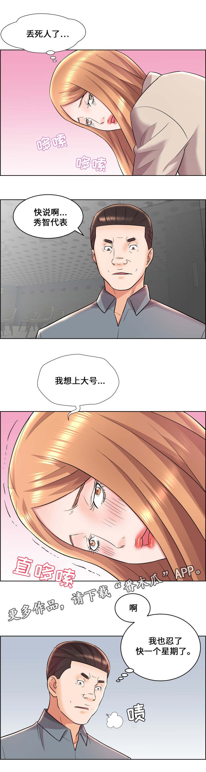 第22章：领导者