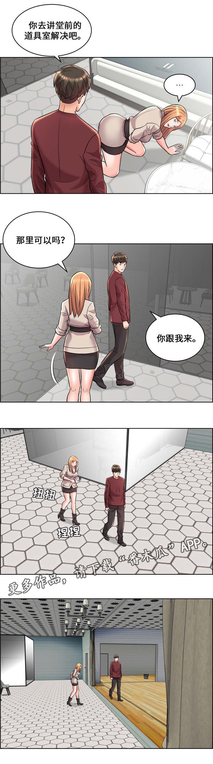 第22章：领导者