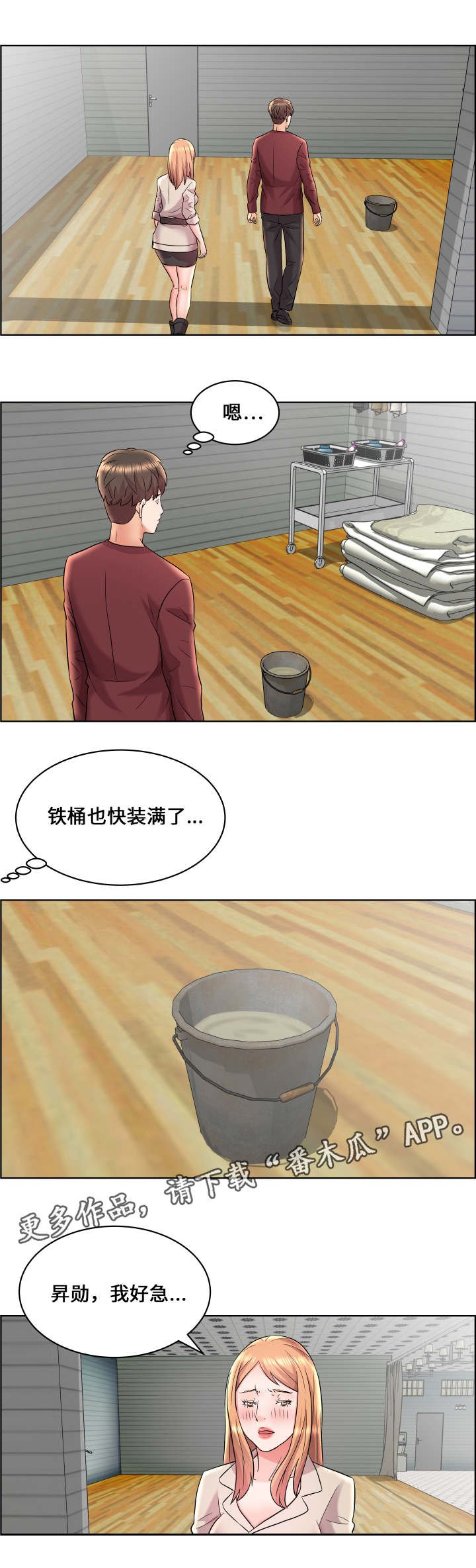 第22章：领导者