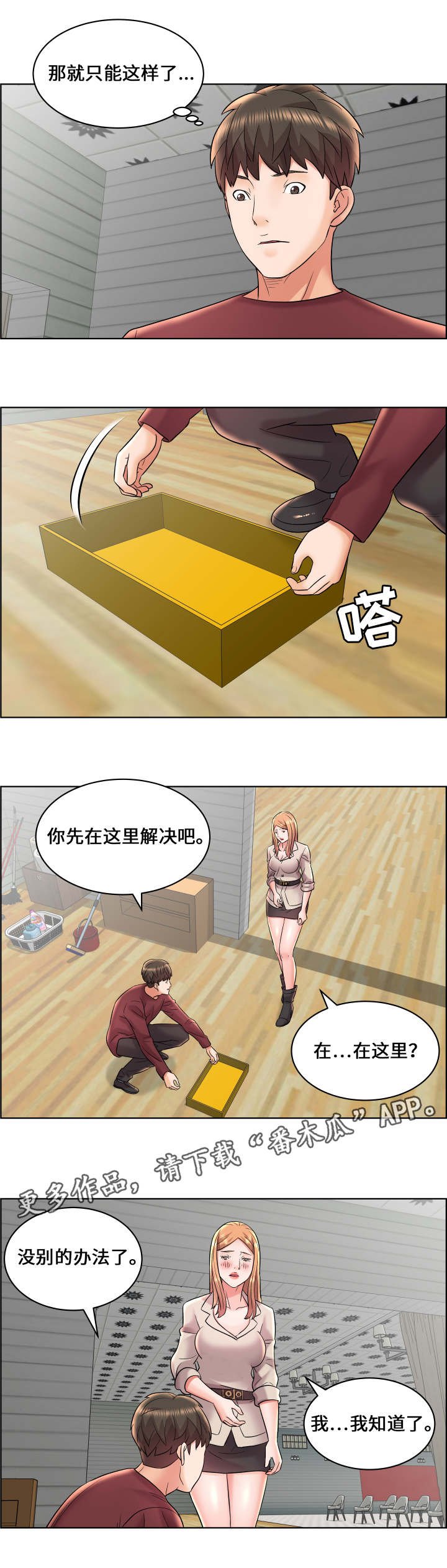 第22章：领导者