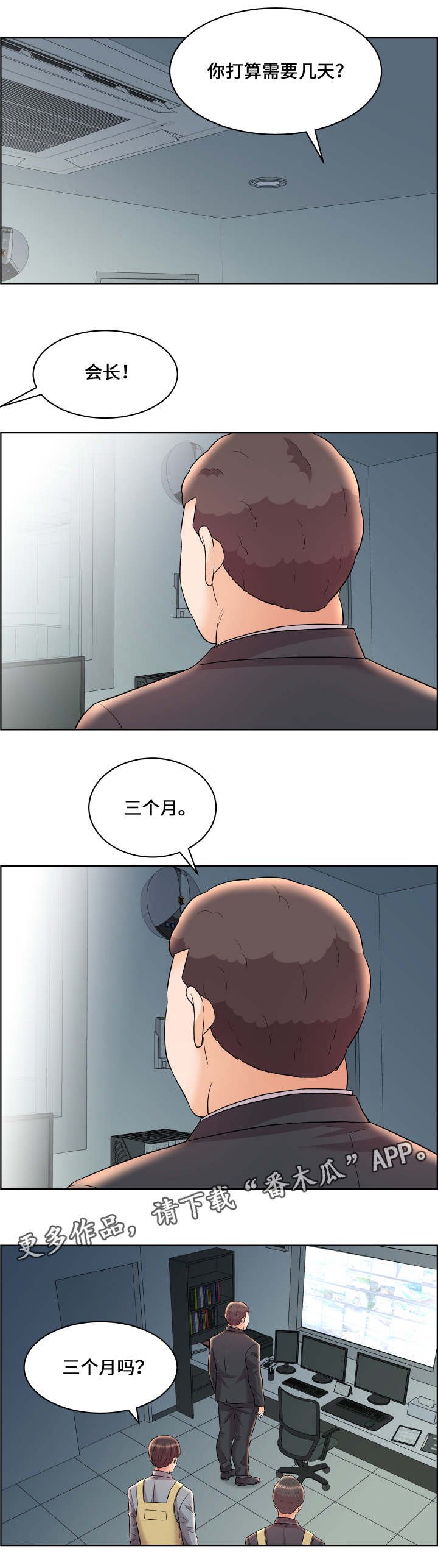 第22章：领导者